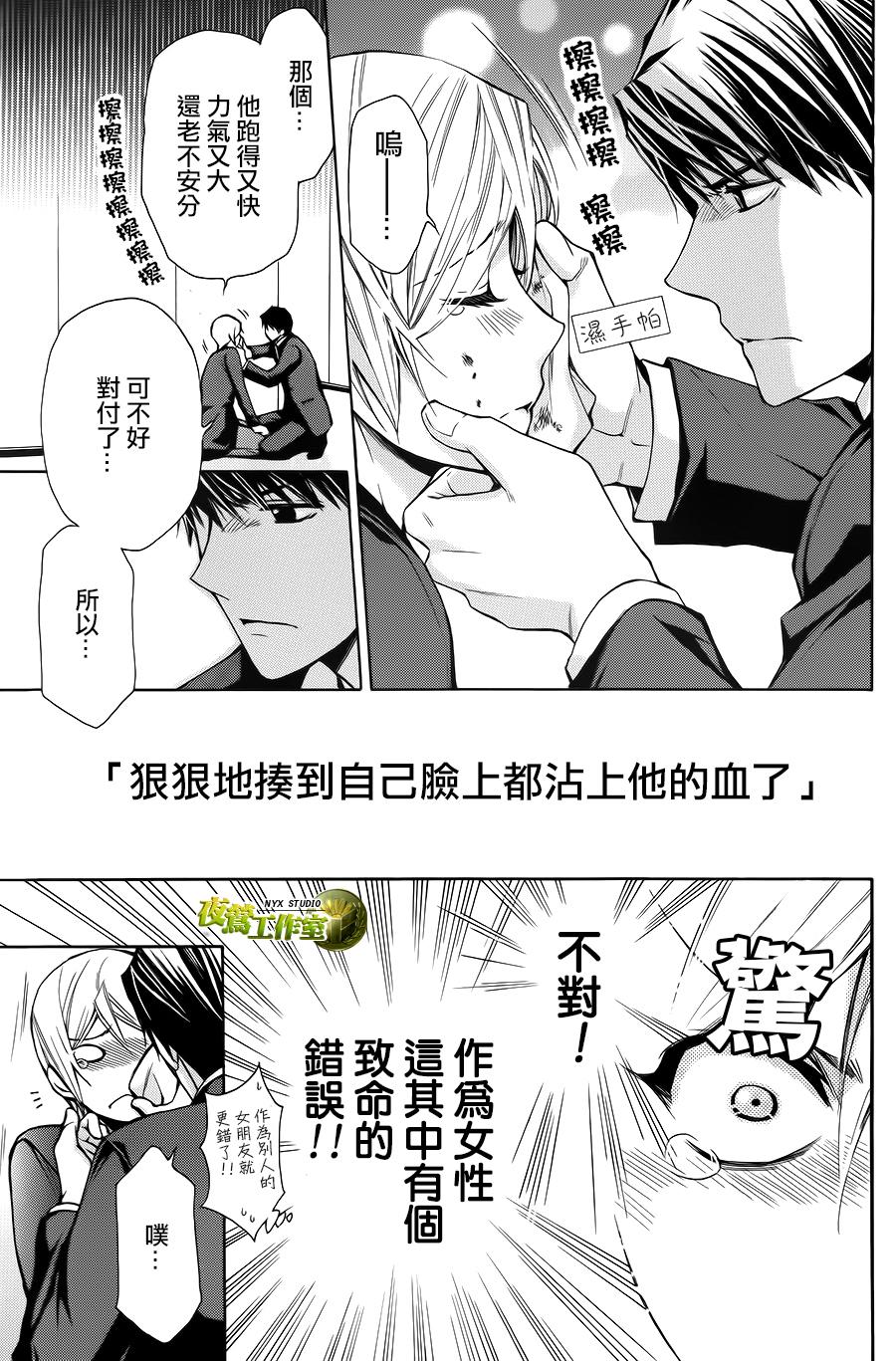 别册篇03话24