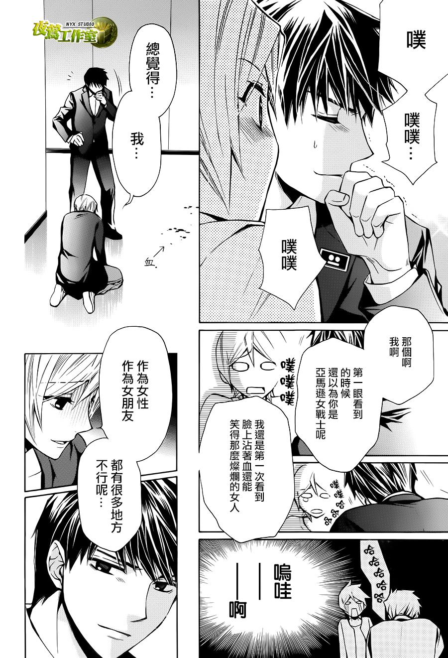 别册篇03话25