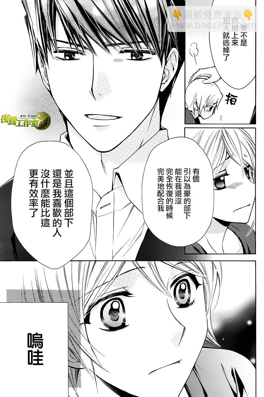 别册篇03话26
