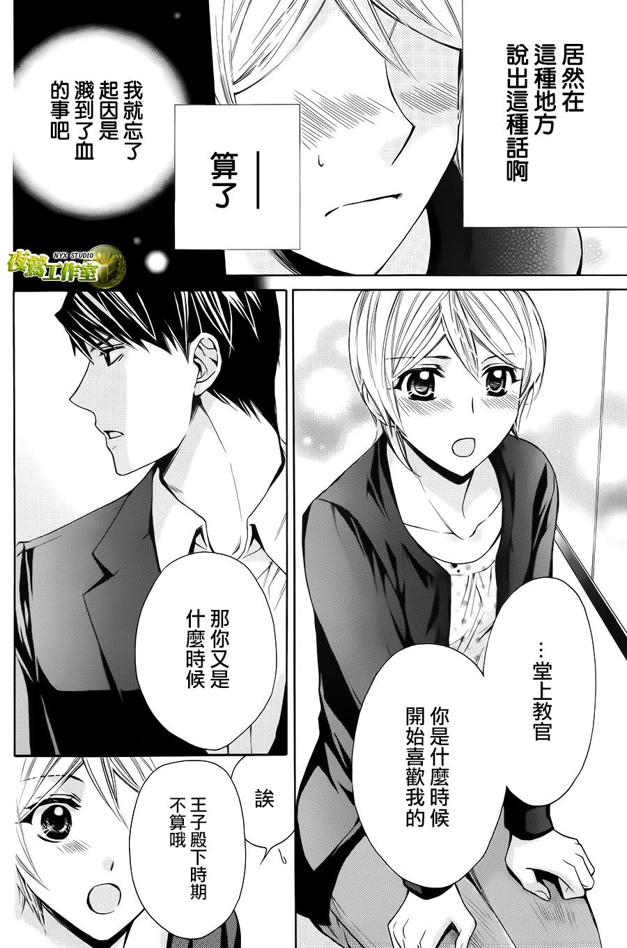 别册篇03话27