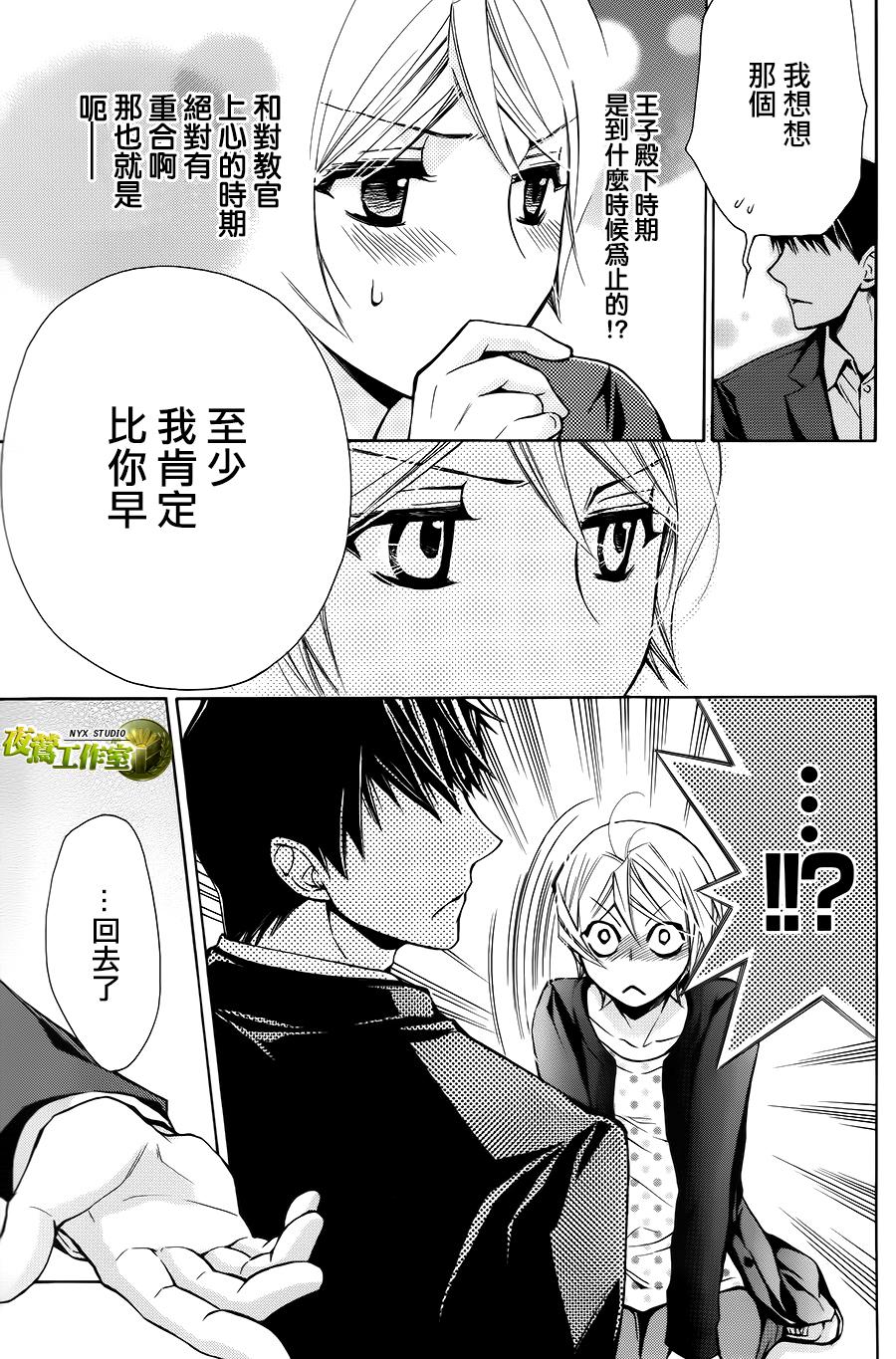 别册篇03话28
