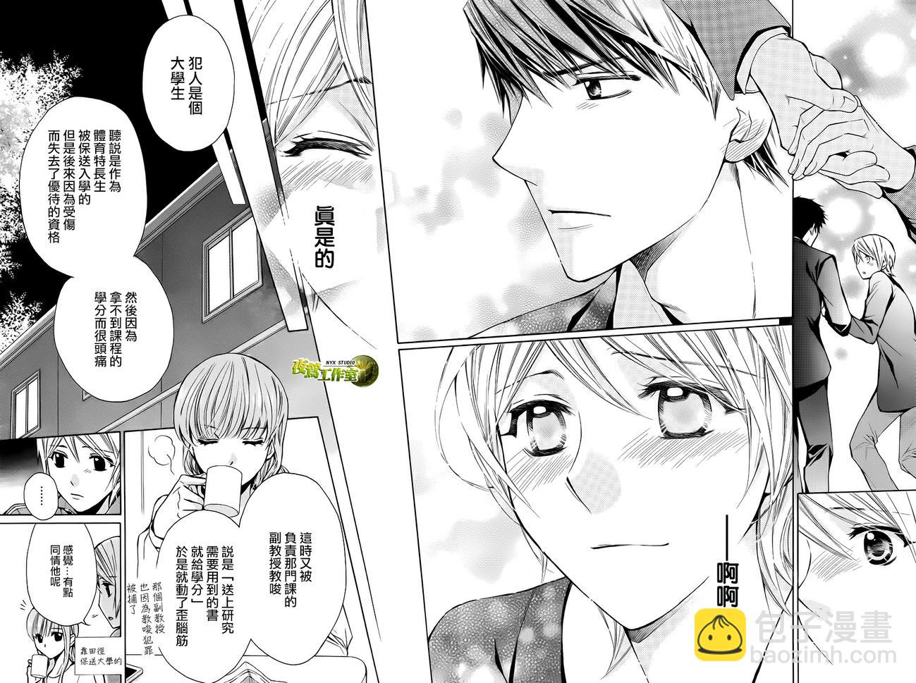 别册篇03话29