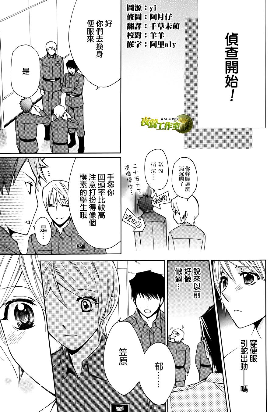 别册篇03话3