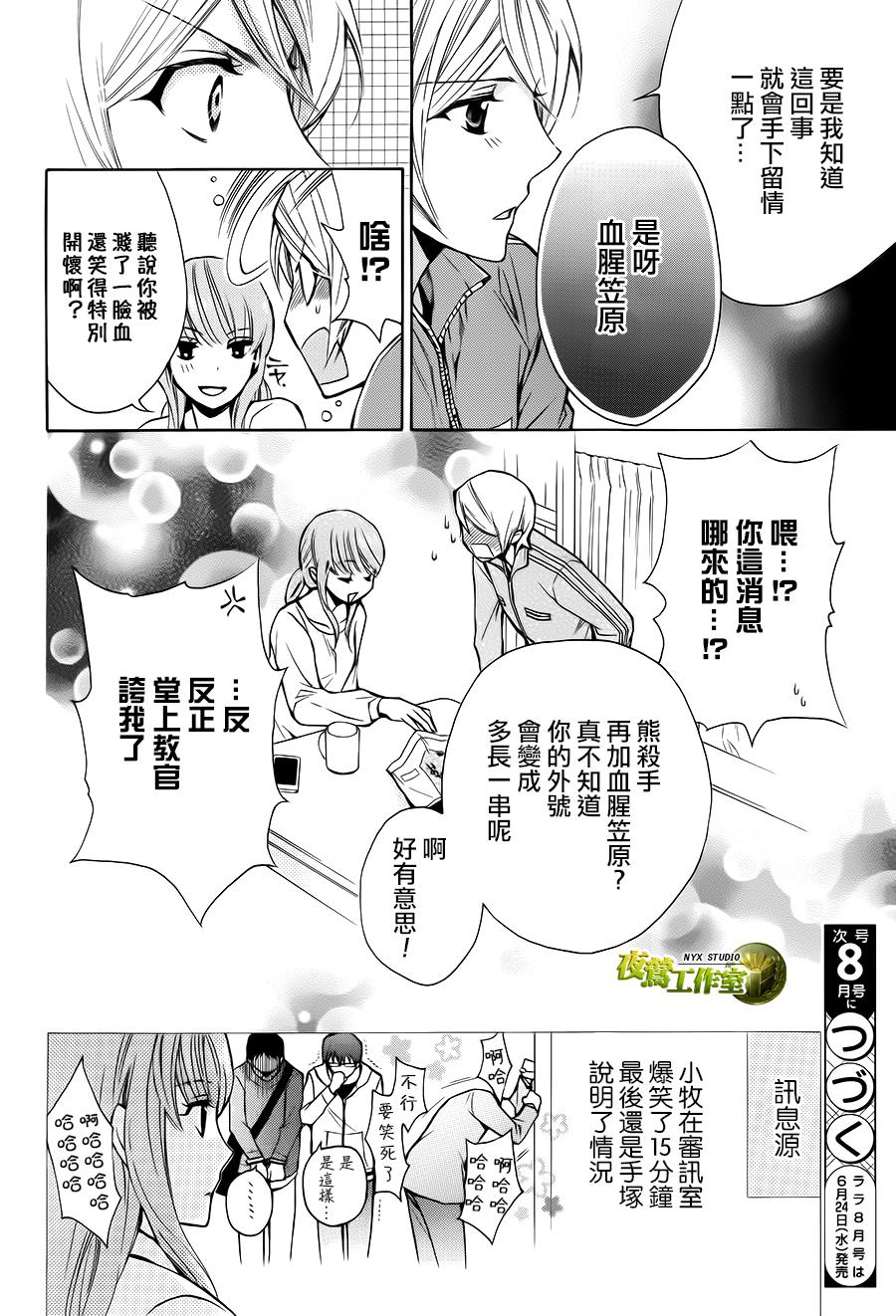 别册篇03话30