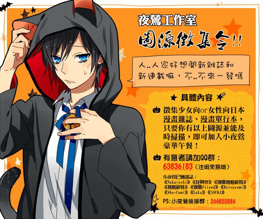别册篇03话31