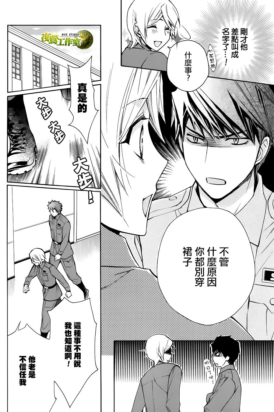 别册篇03话4