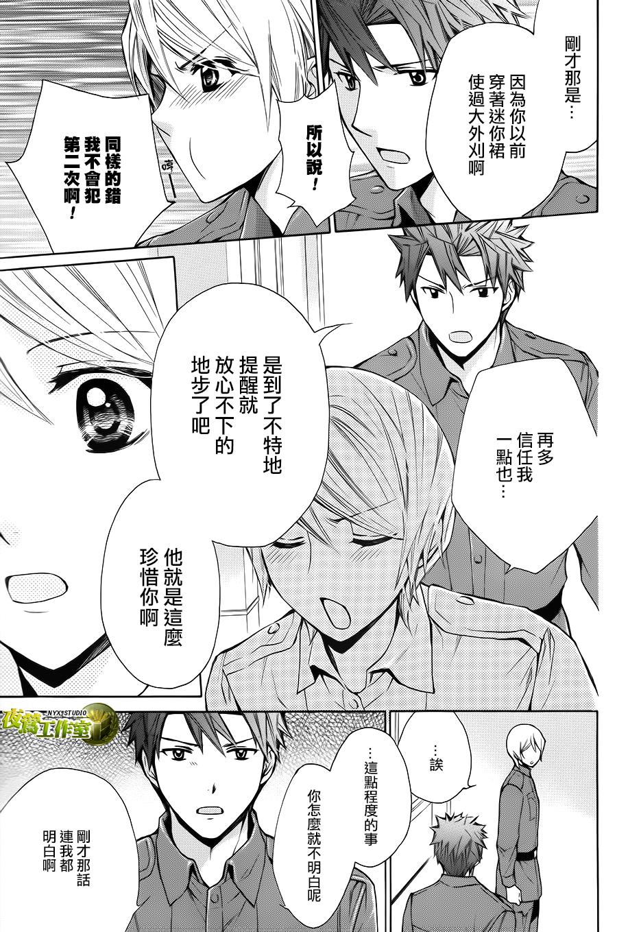 别册篇03话5