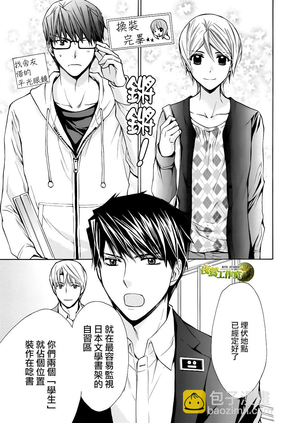 别册篇03话7