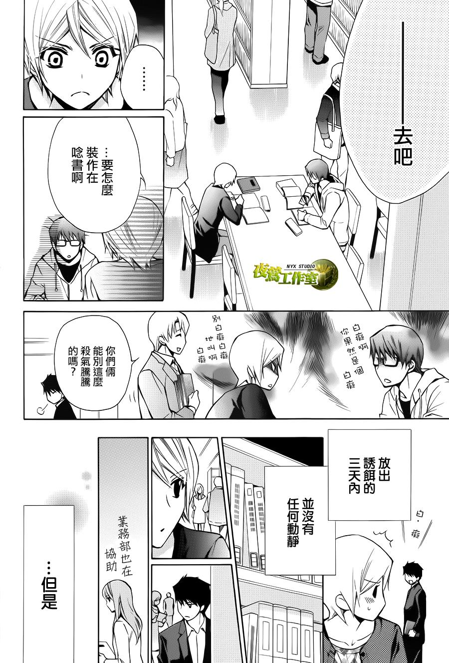 别册篇03话8