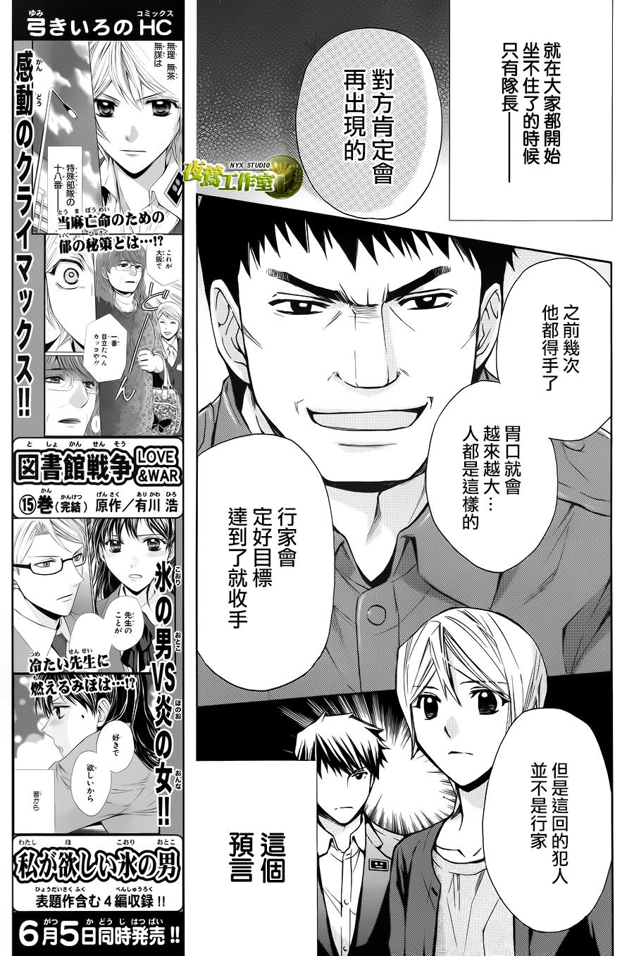 别册篇03话9