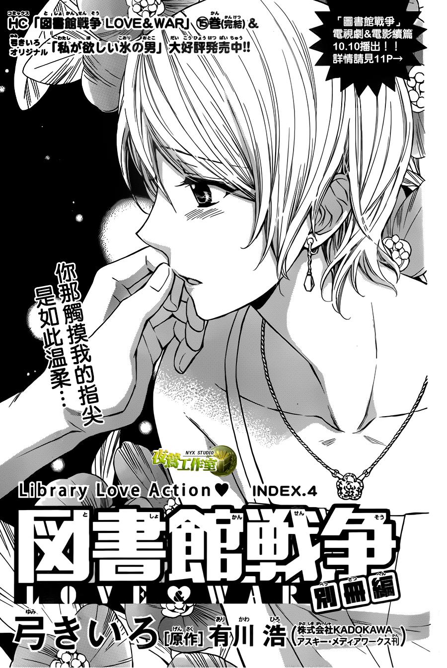 别册篇04话1