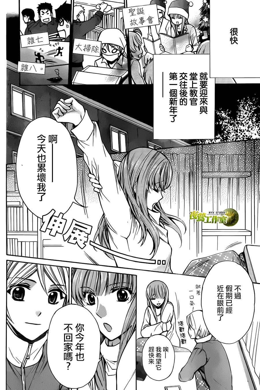 别册篇04话10