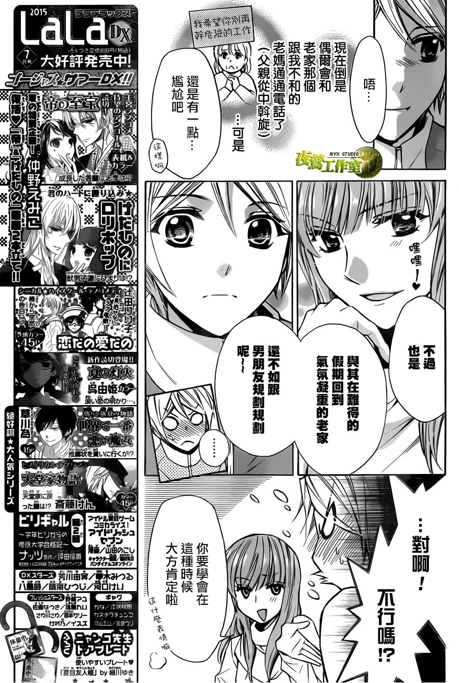 别册篇04话11