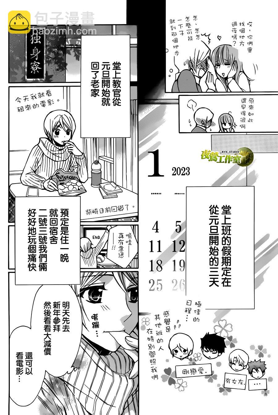 别册篇04话12