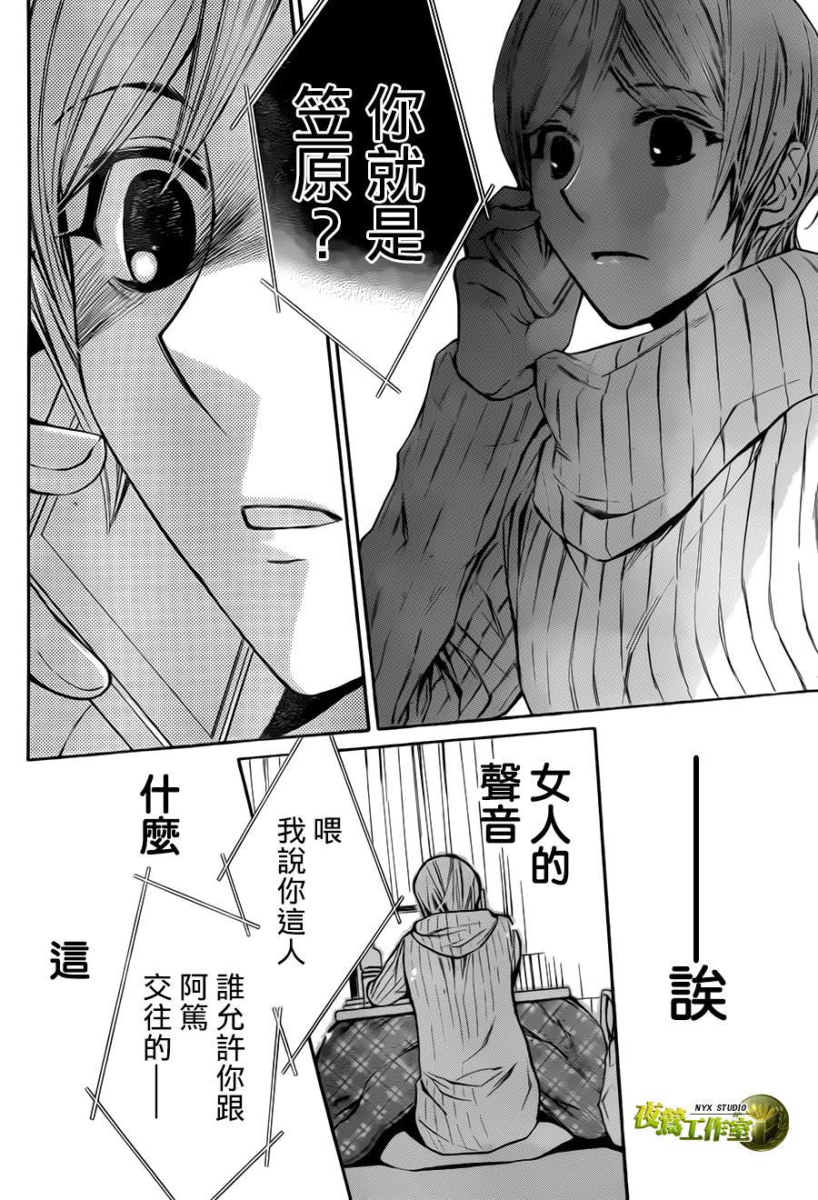 别册篇04话14
