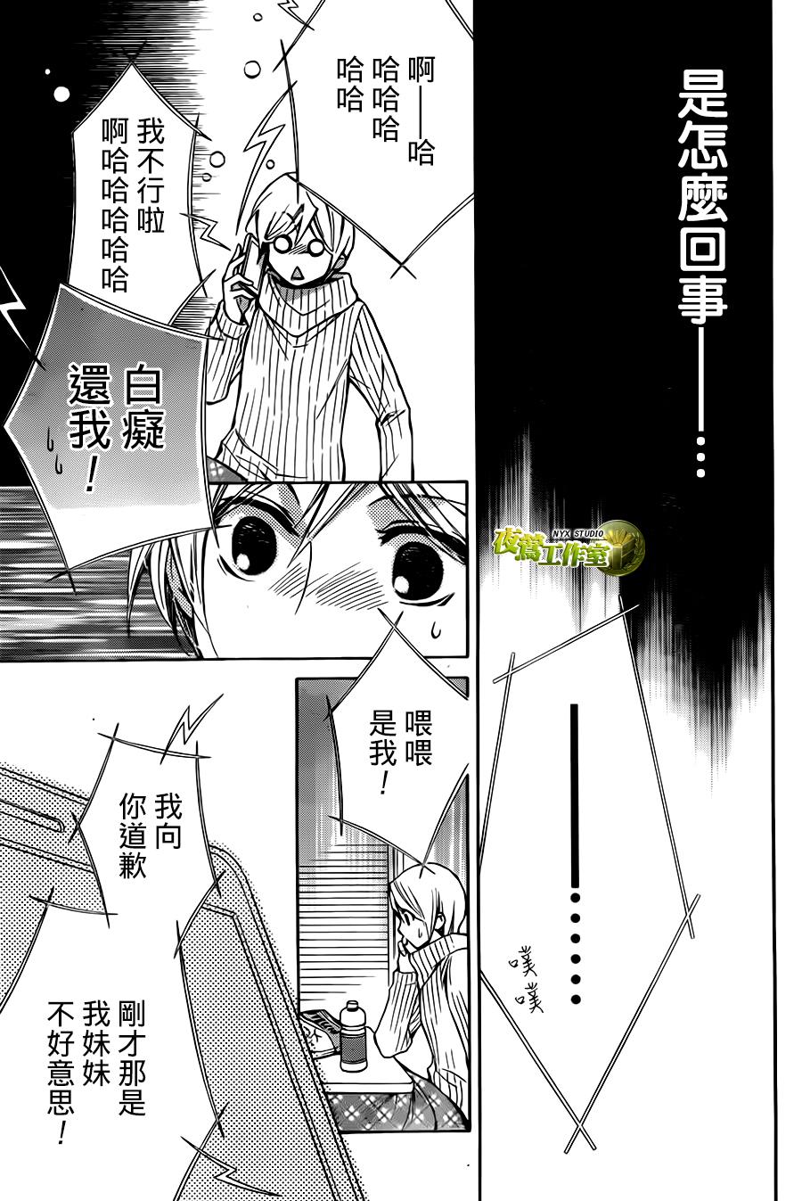 别册篇04话15