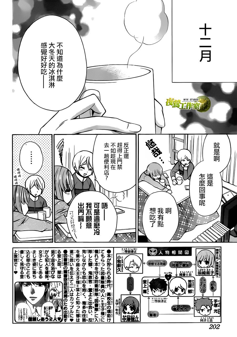 别册篇04话2
