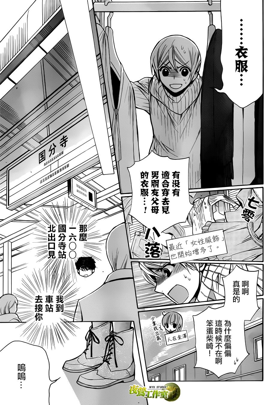 别册篇04话20