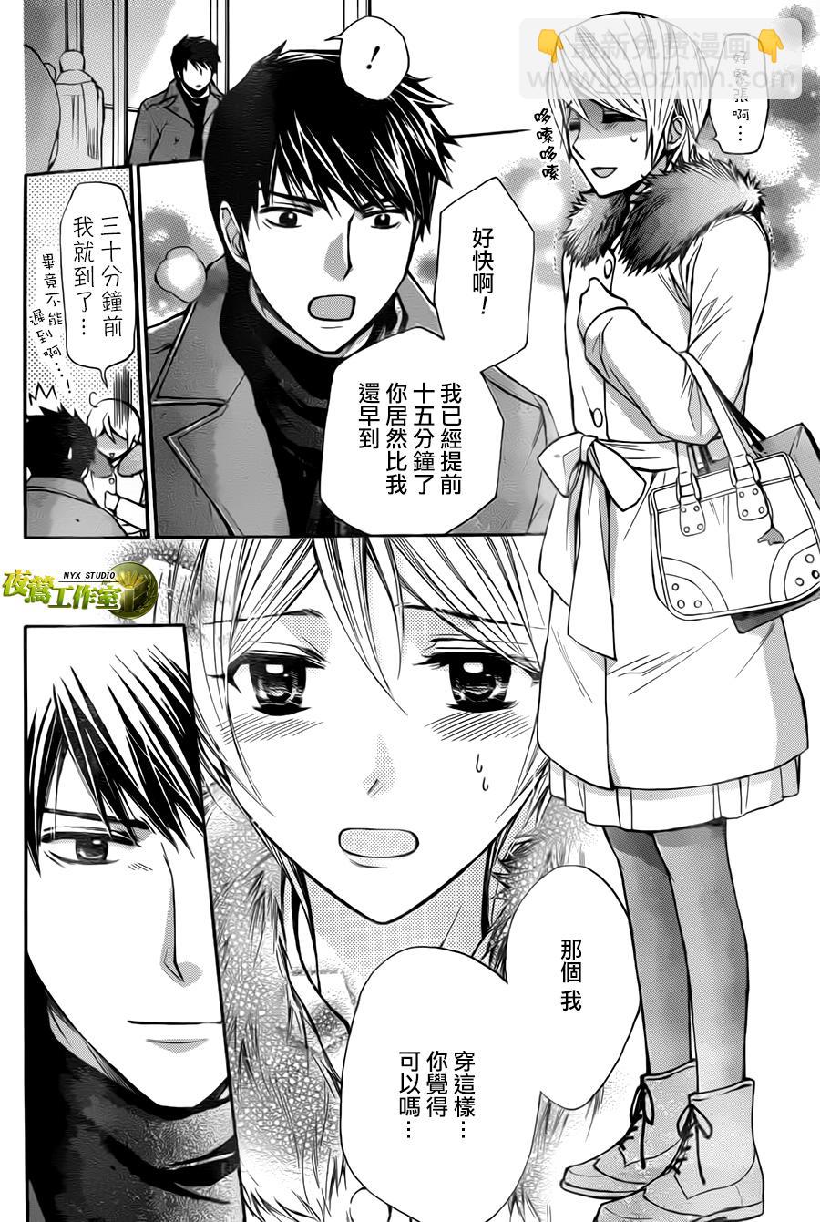 别册篇04话21