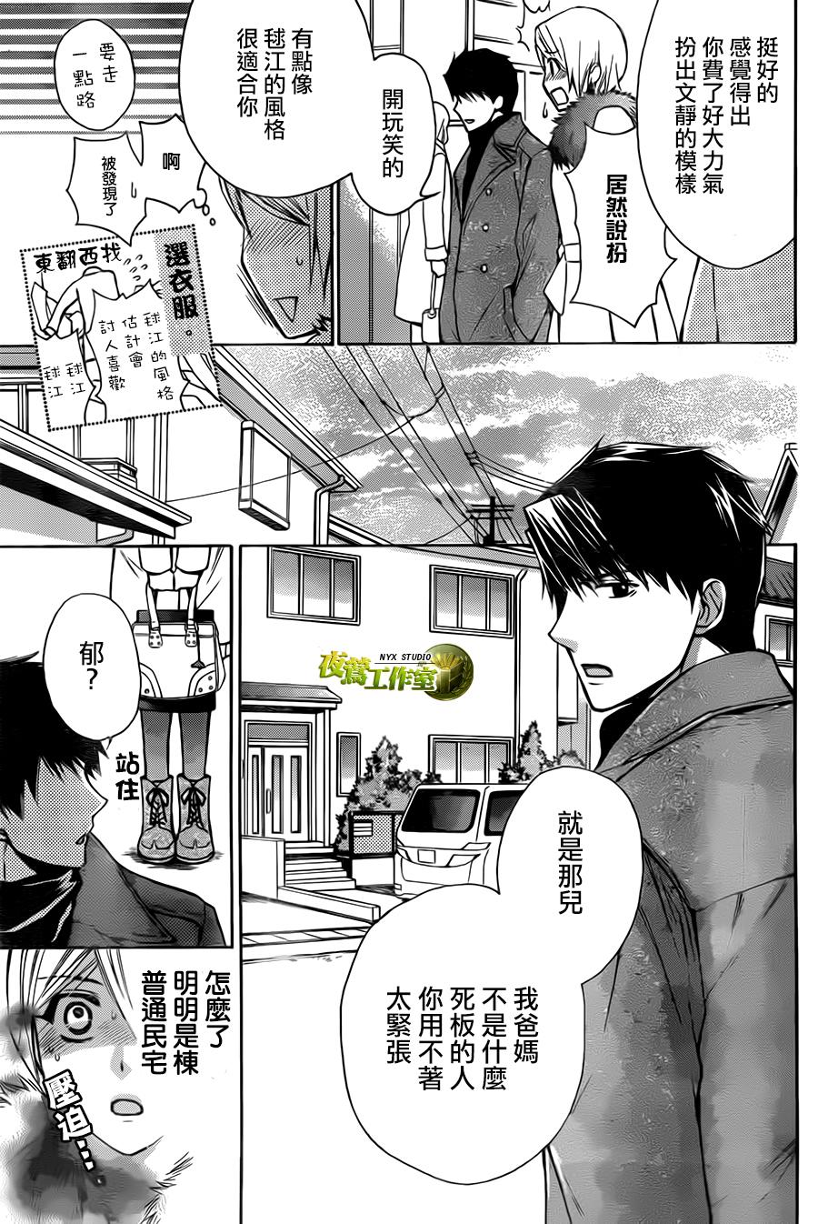 别册篇04话22