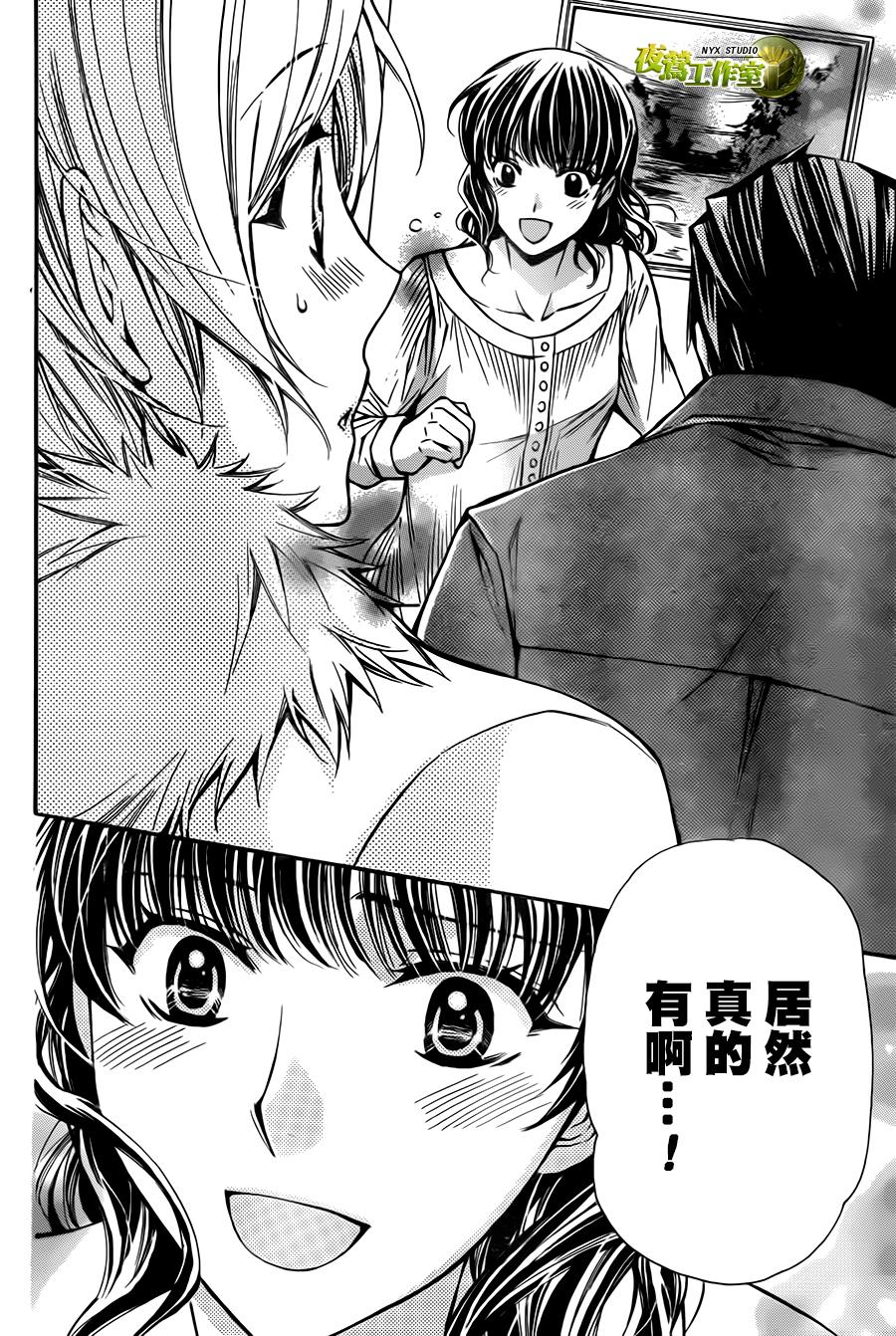 别册篇04话27
