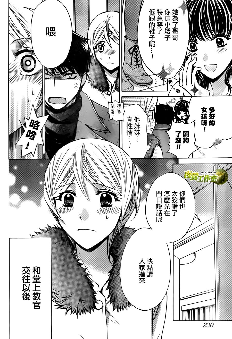 别册篇04话29