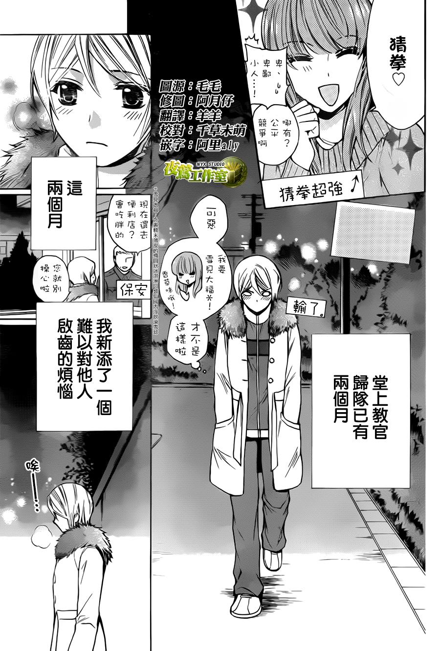别册篇04话3