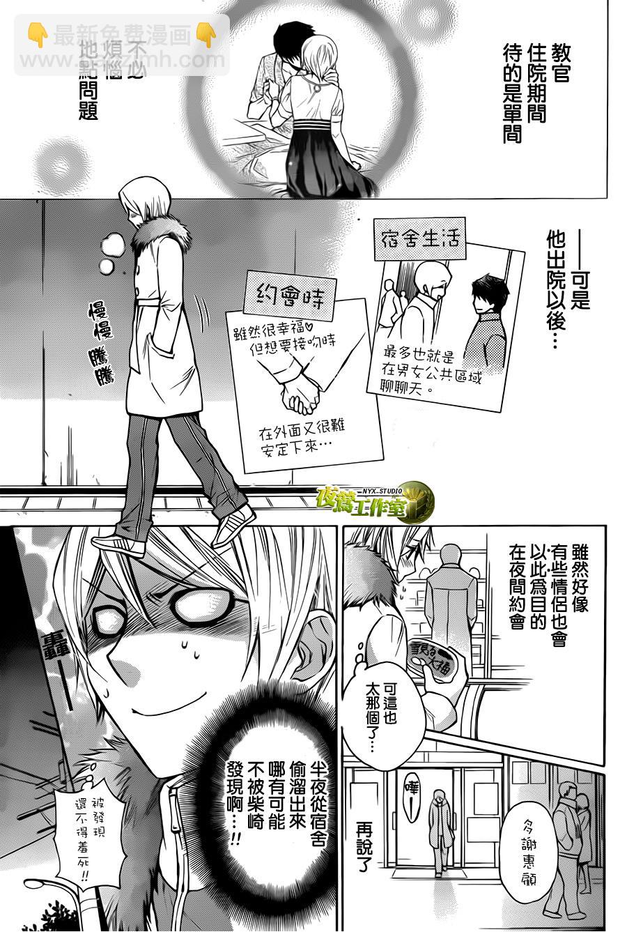 别册篇04话5