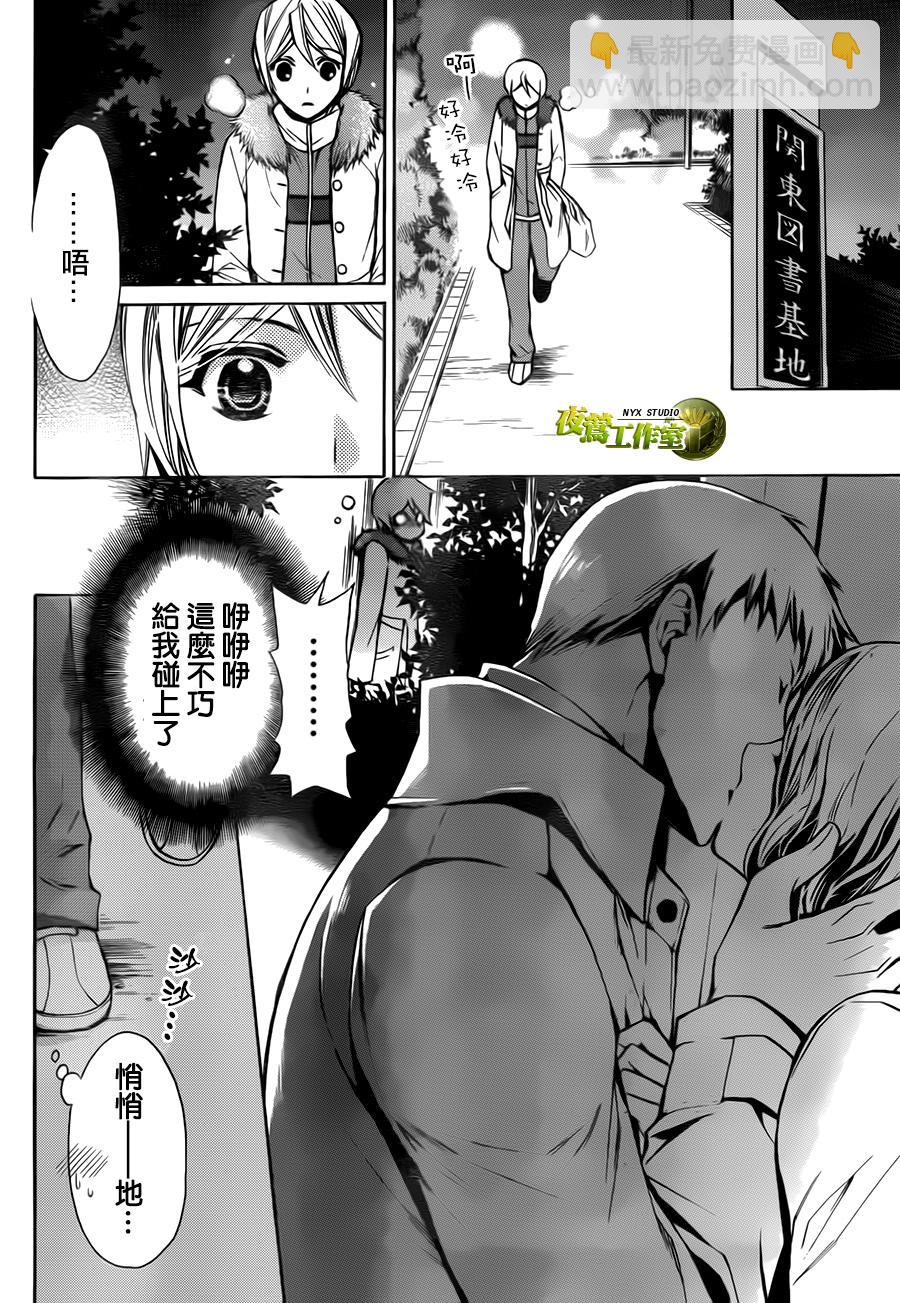 别册篇04话6