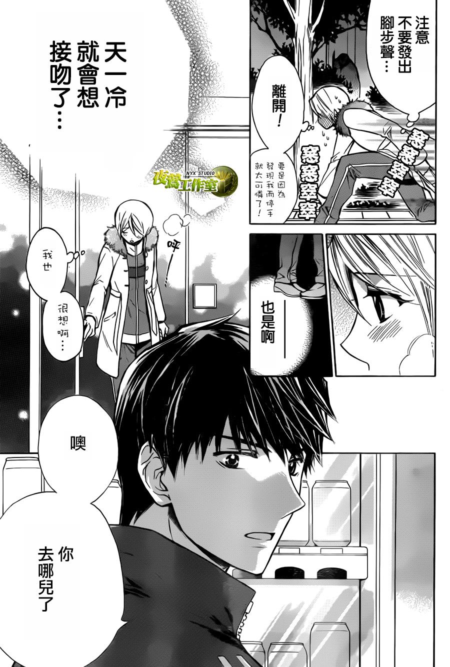 别册篇04话7