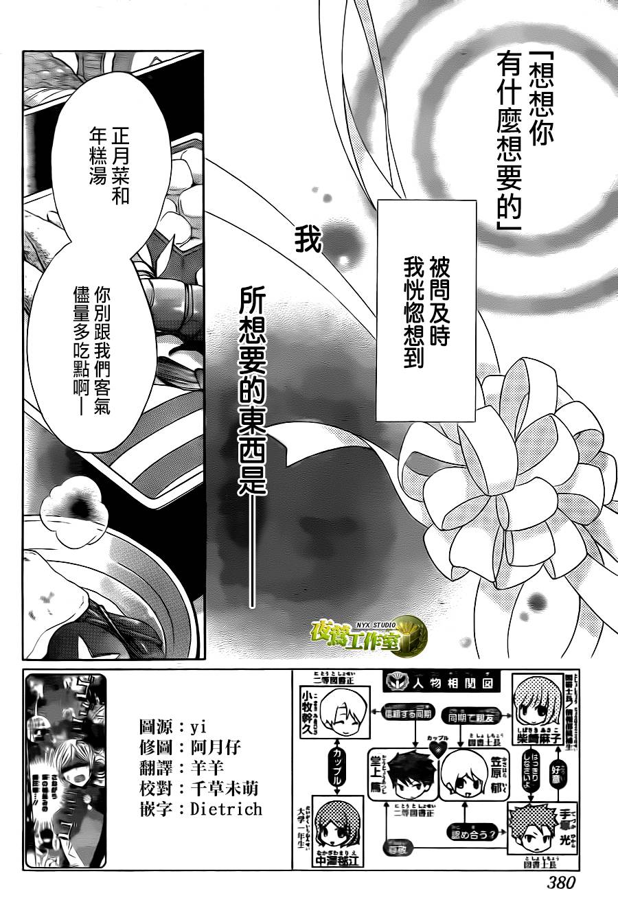 别册篇05话1
