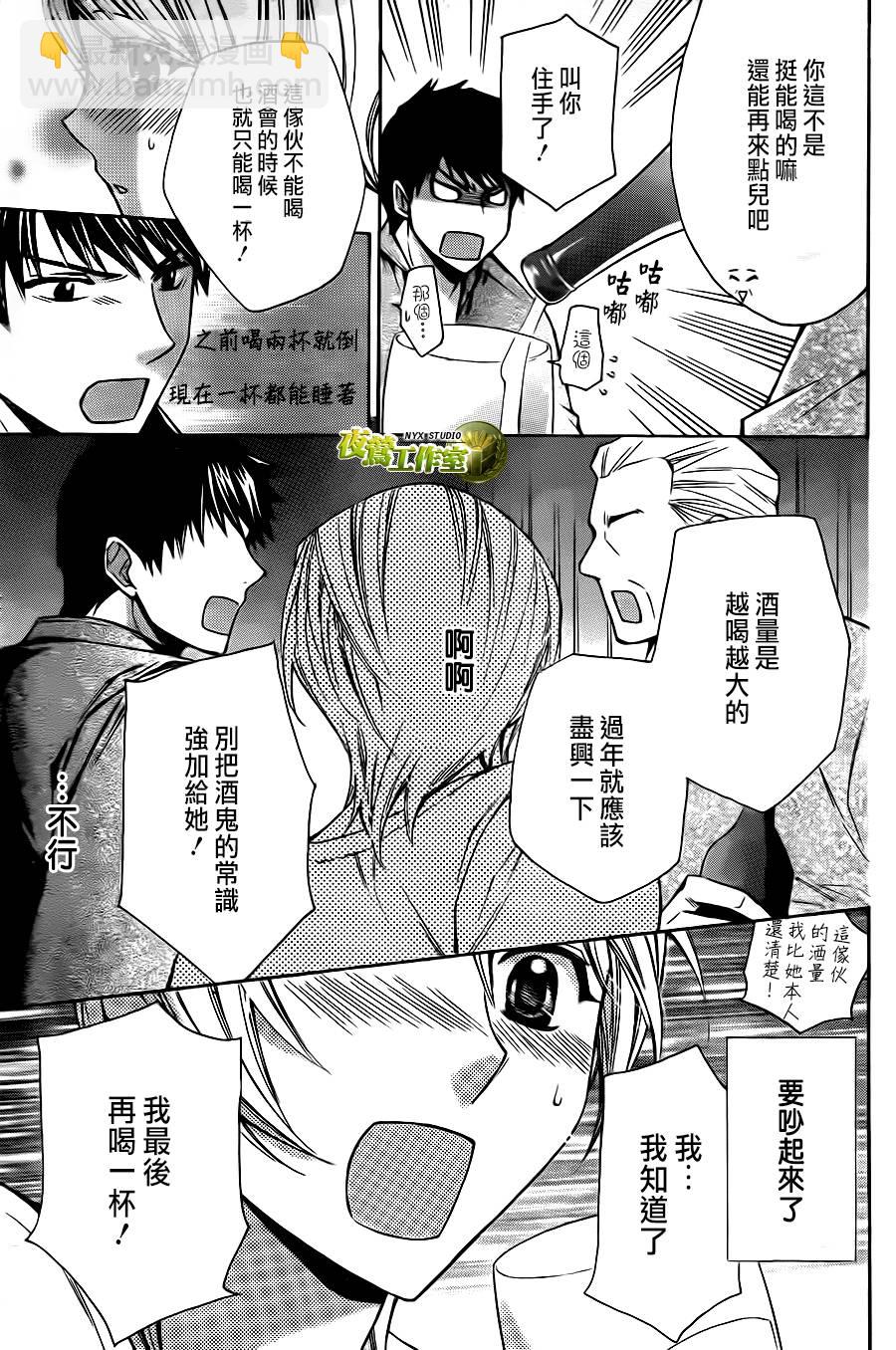 别册篇05话10