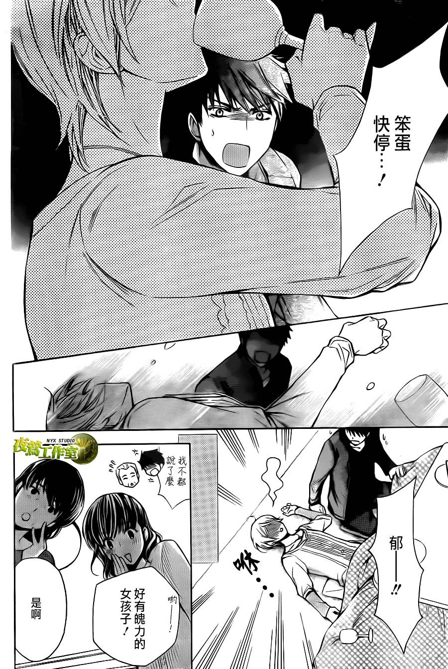 别册篇05话11