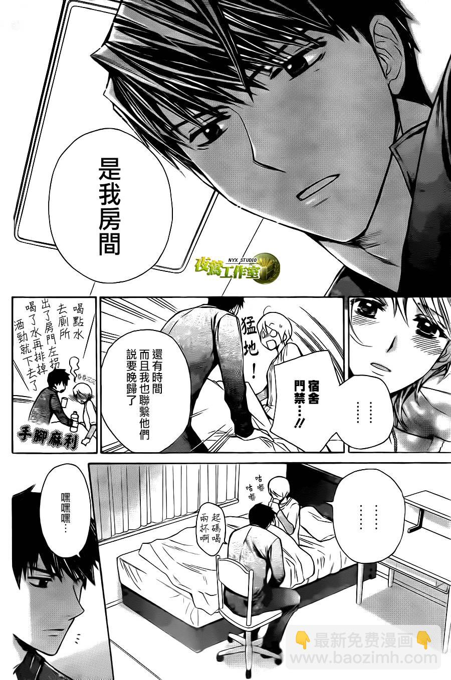 别册篇05话13