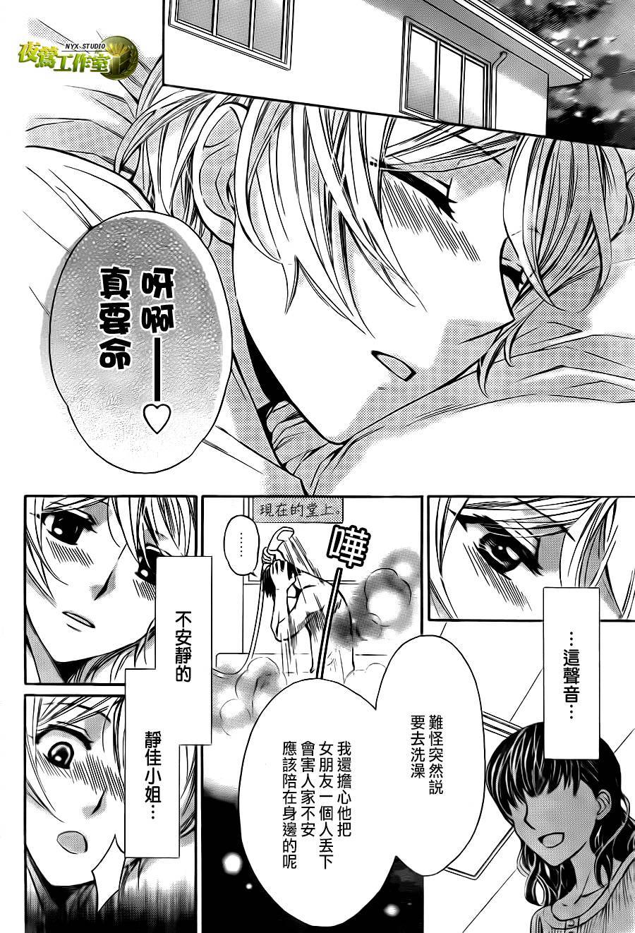 别册篇05话16