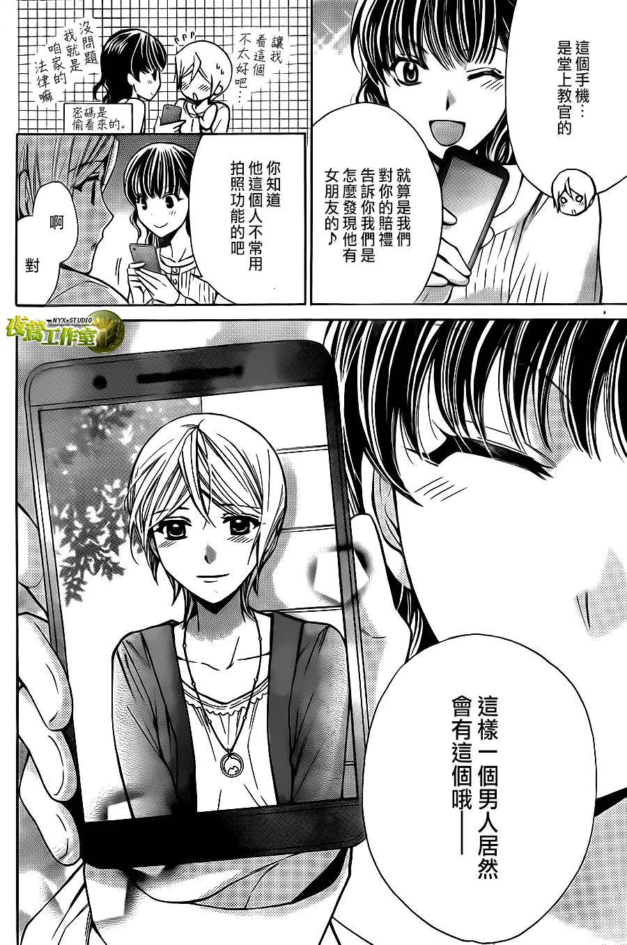 别册篇05话18