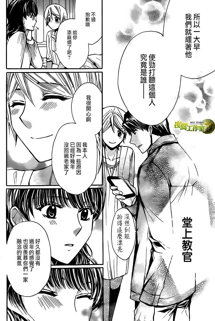 别册篇05话20