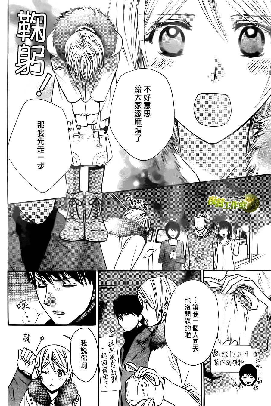 别册篇05话22