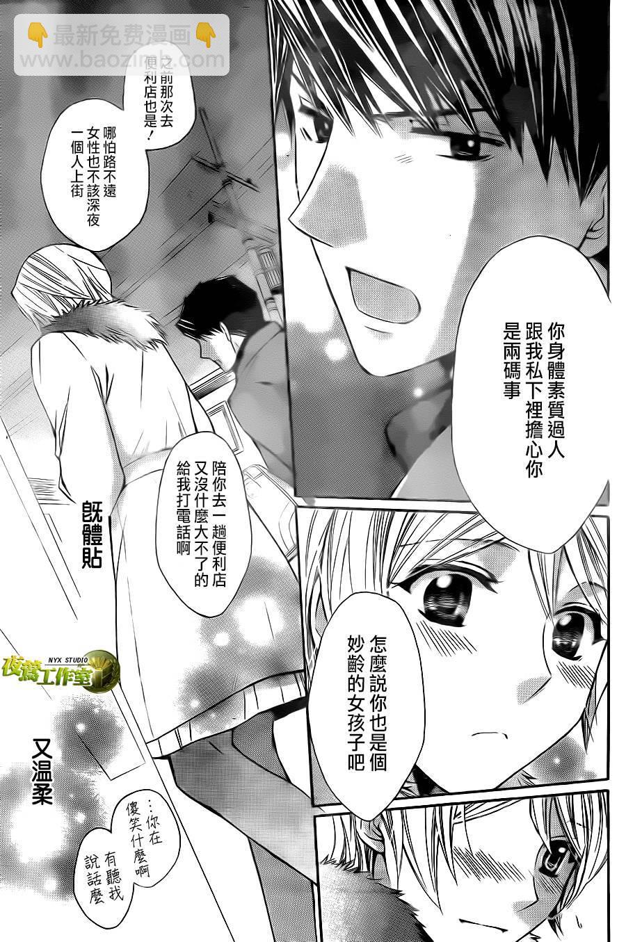 别册篇05话23