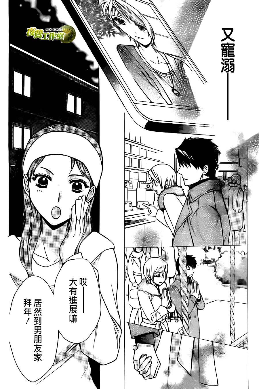 别册篇05话24