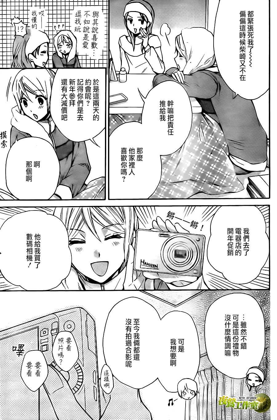 别册篇05话25