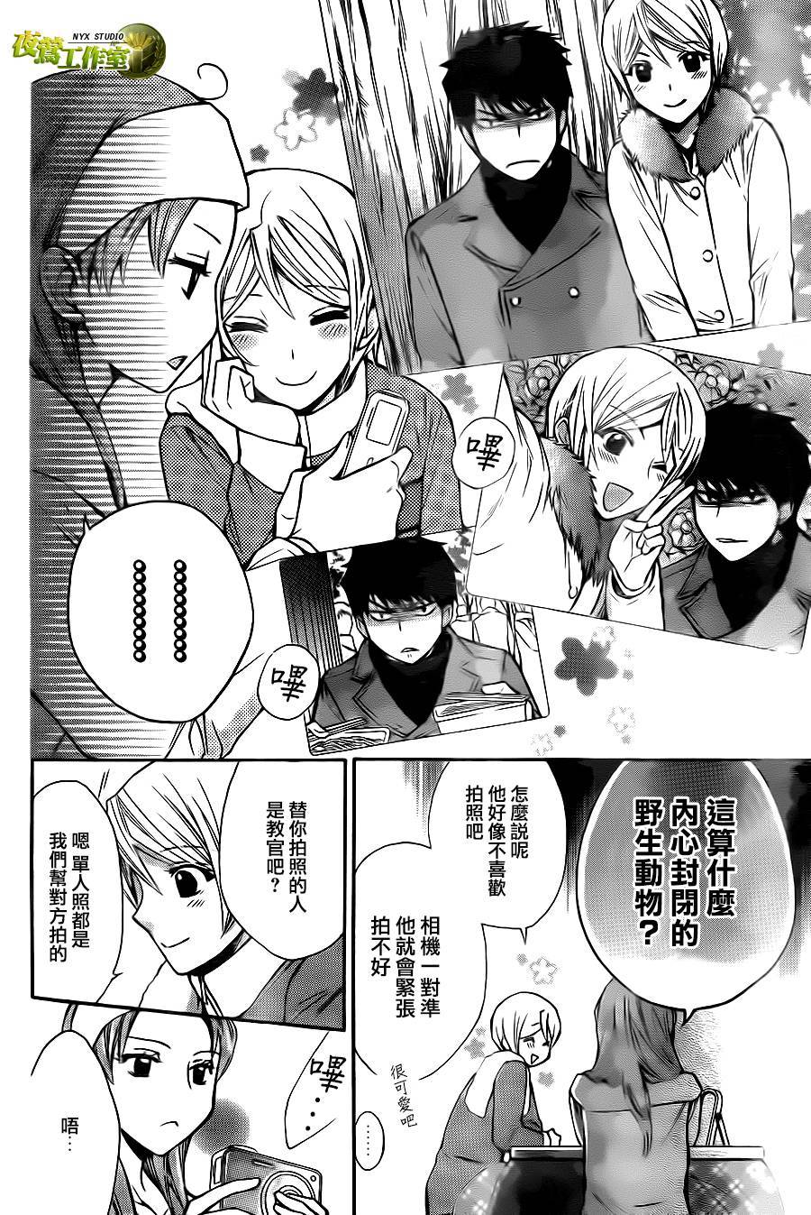 别册篇05话26