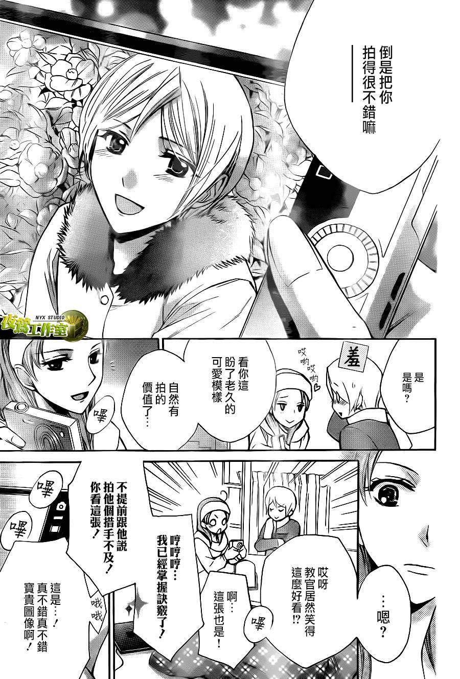 别册篇05话27