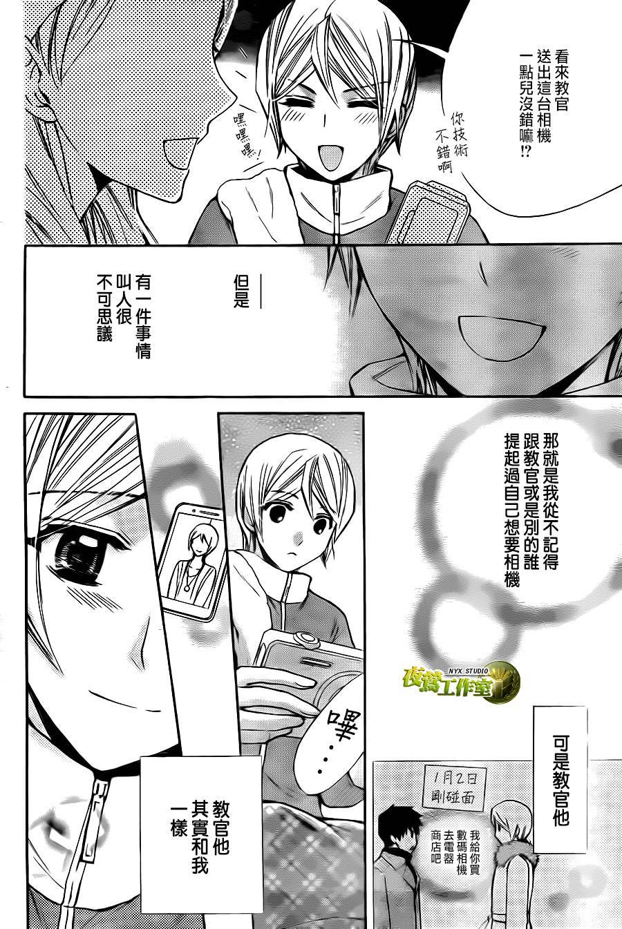 别册篇05话28