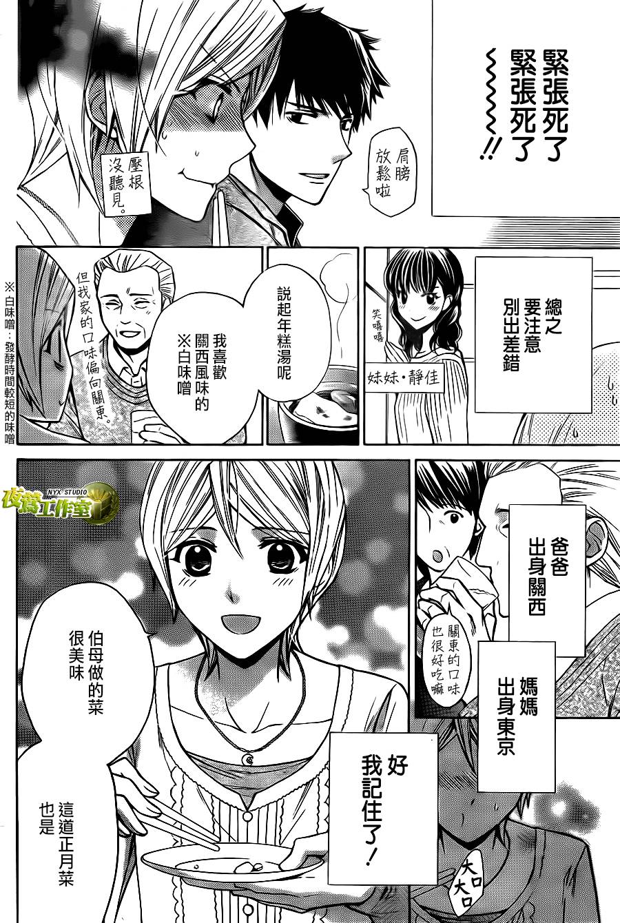 别册篇05话3