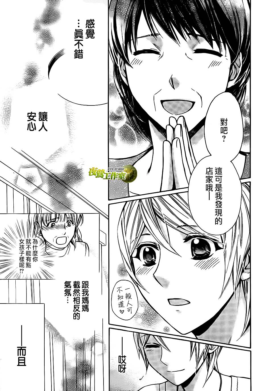 别册篇05话6