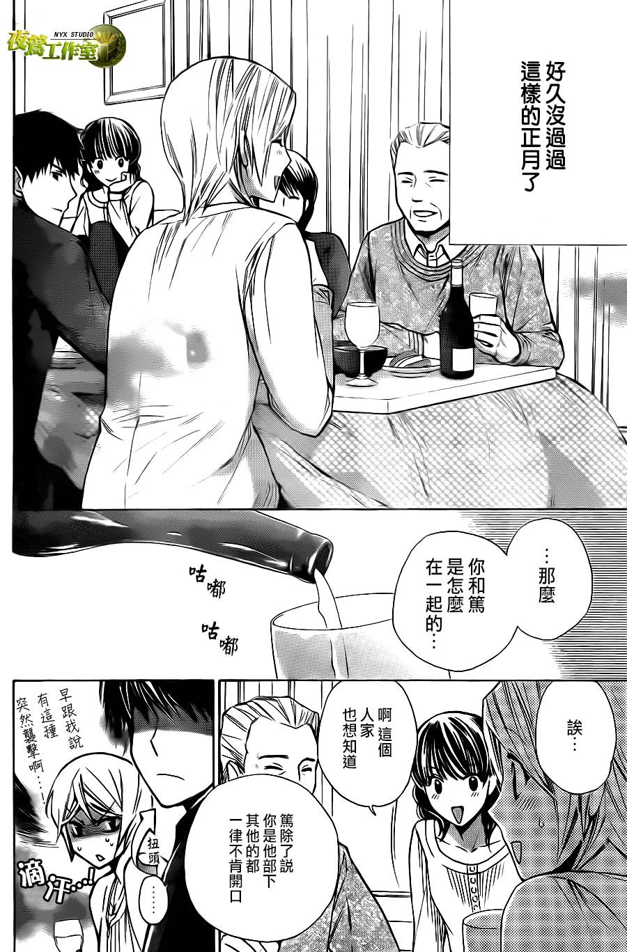 别册篇05话7