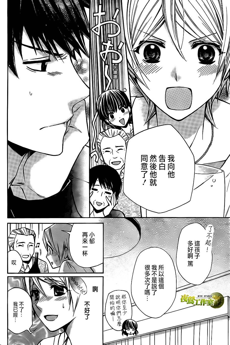 别册篇05话9