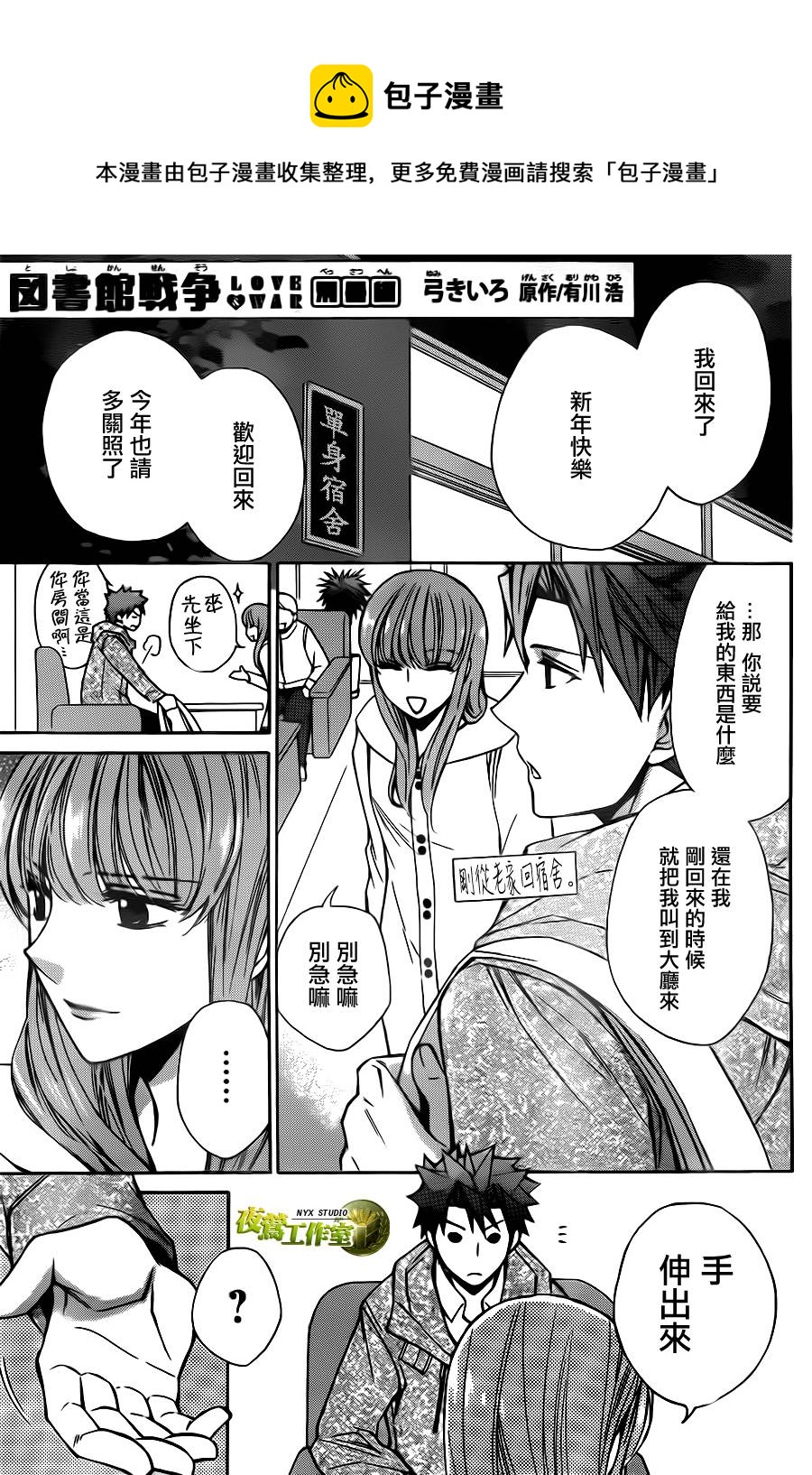 别册篇06话0