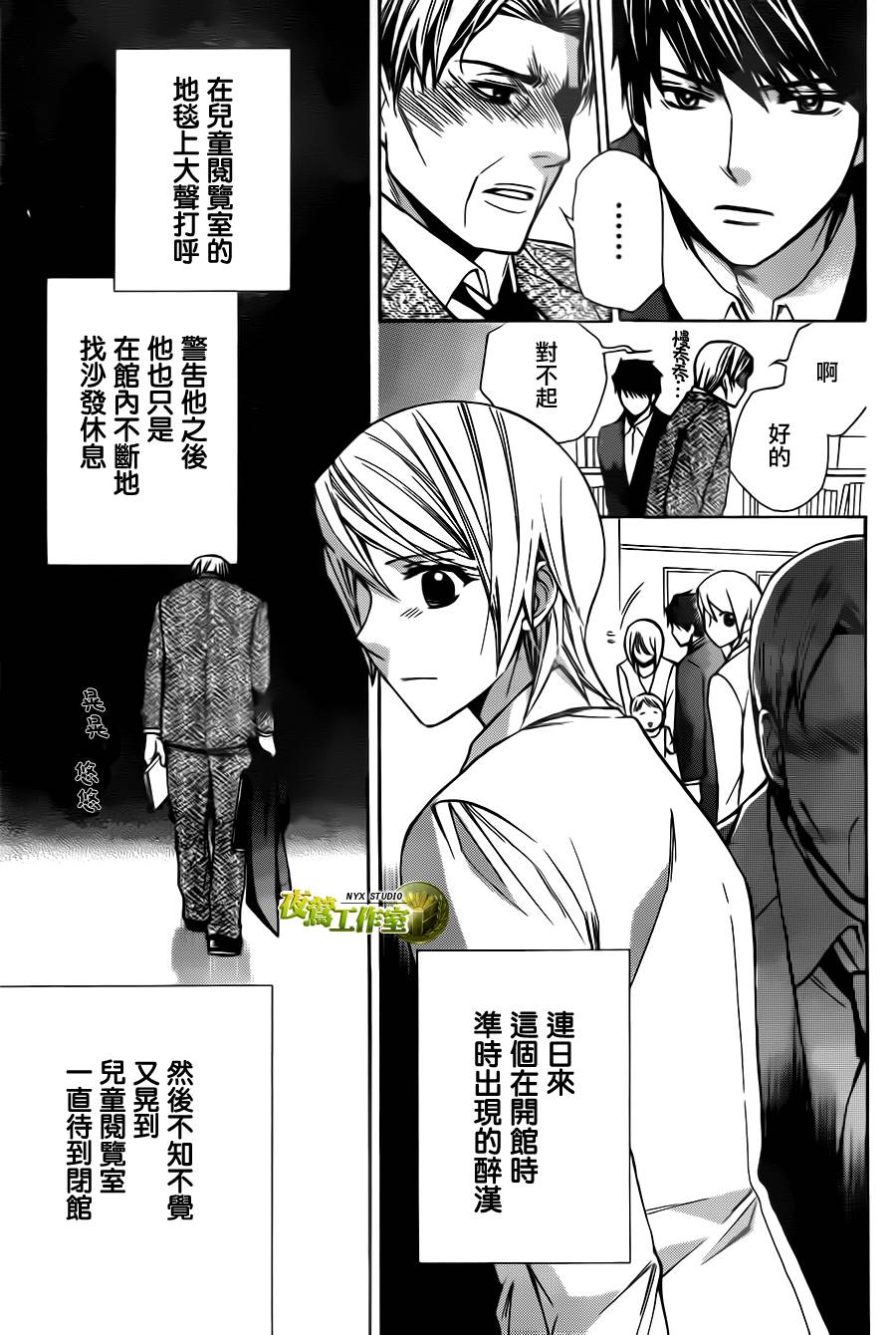 别册篇06话10